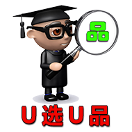 U选U品