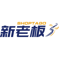 新老板Shoptago