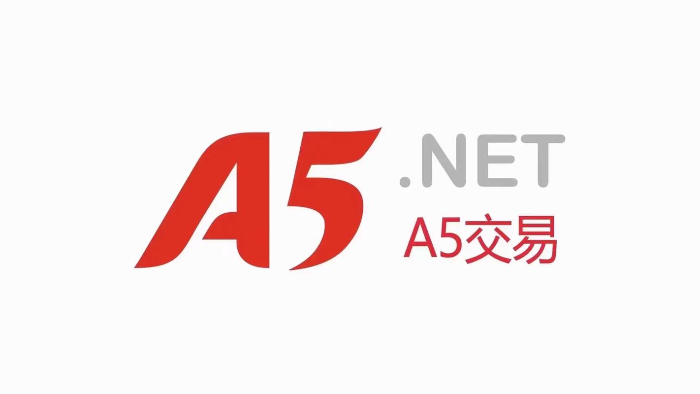 网店快速入驻通道 – A5交易